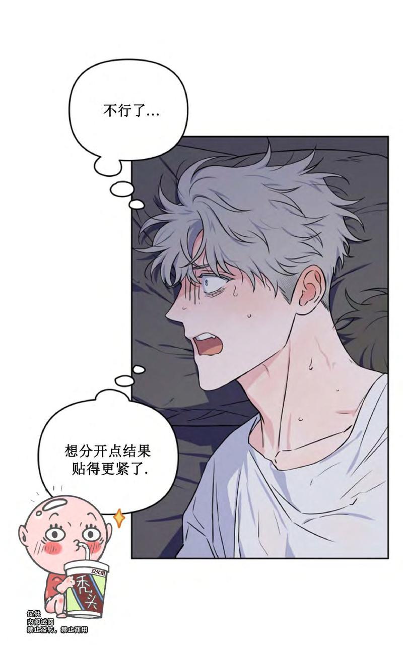 不为人知的触碰续透明键漫画,第24话2图