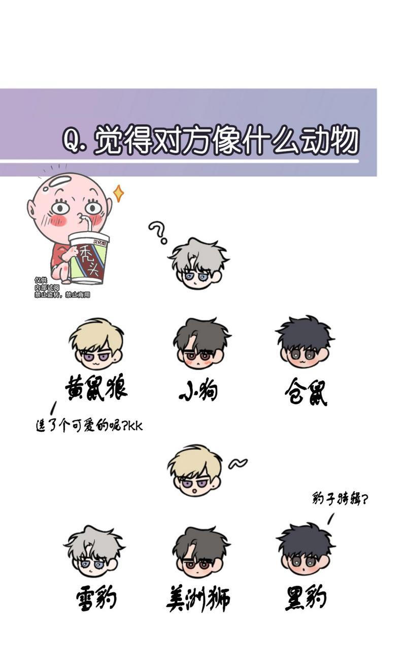 不为人知的触碰续透明键漫画,后记5图