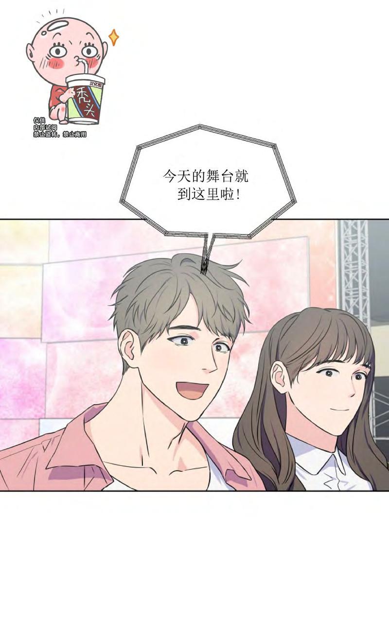 不为人知的爱漫画,第31话第一季完1图