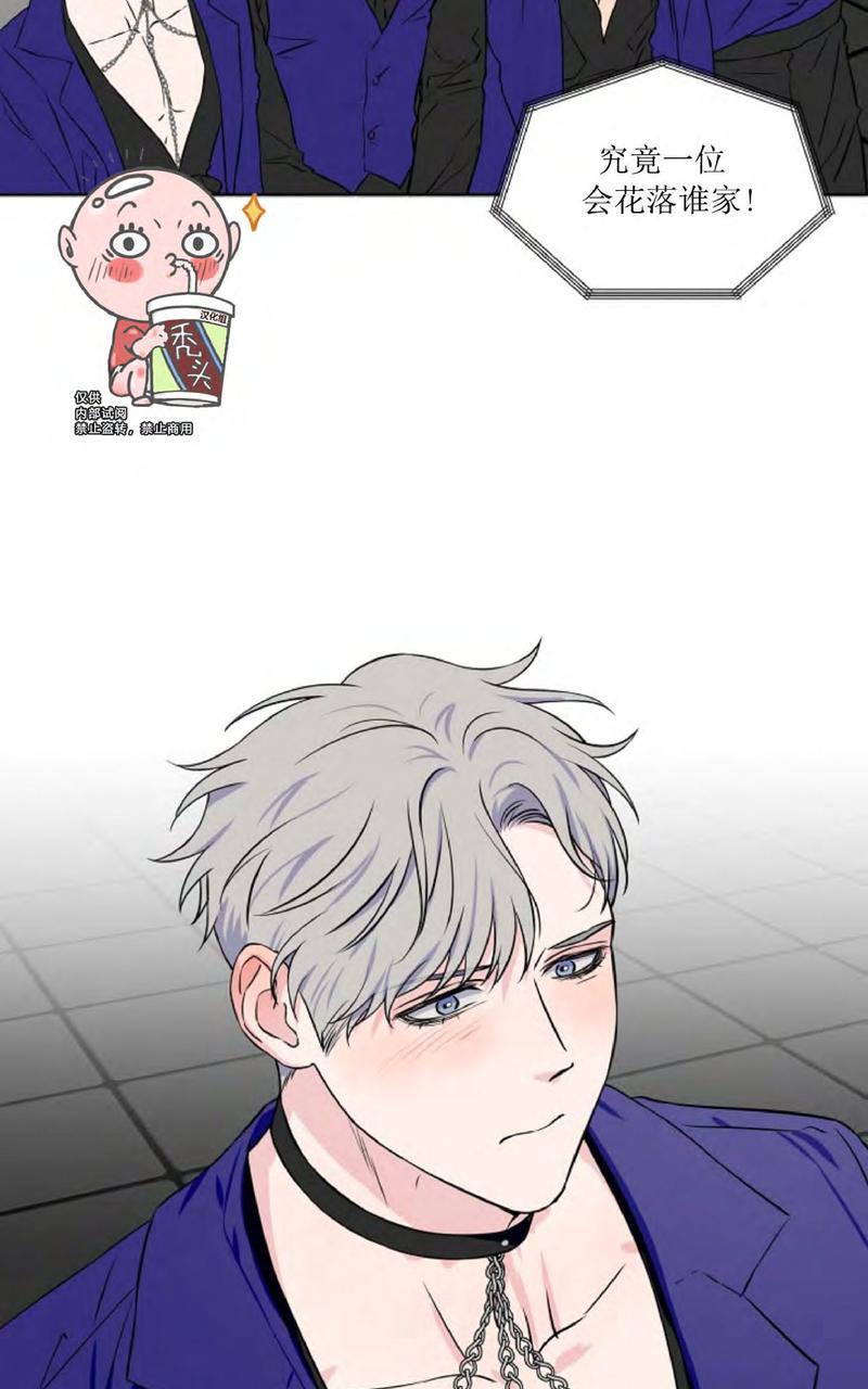 不为人知的爱漫画,第31话第一季完3图