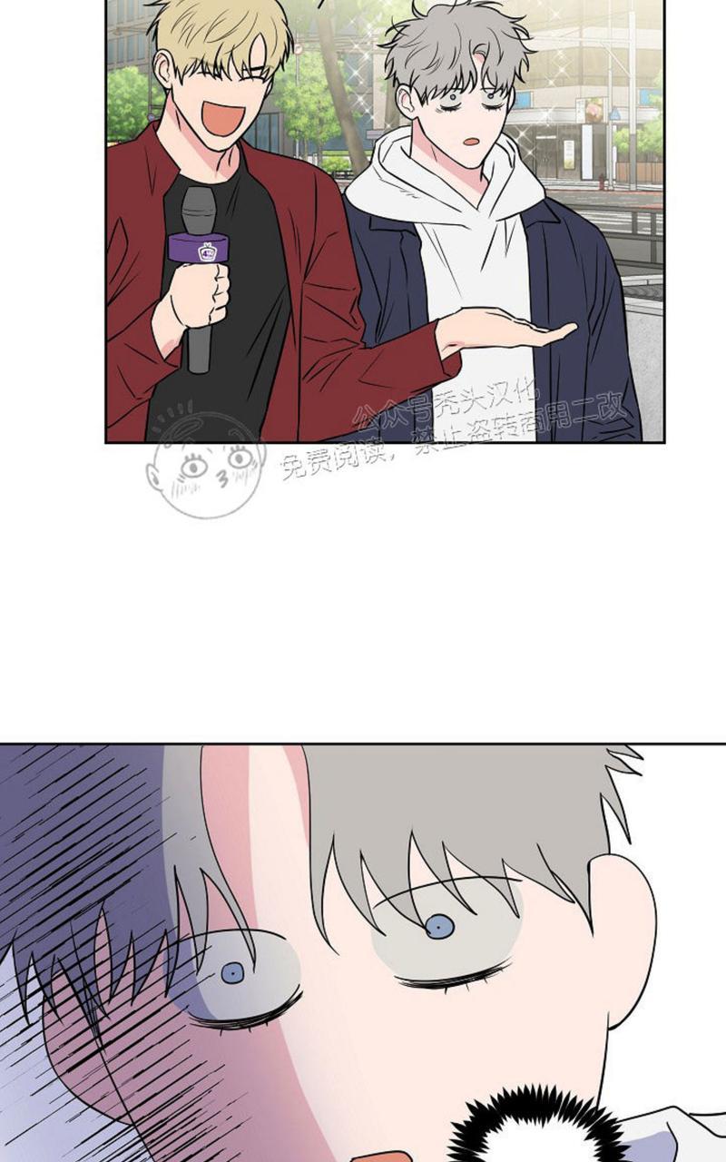 不为人知的触碰续透明键漫画,第40话4图