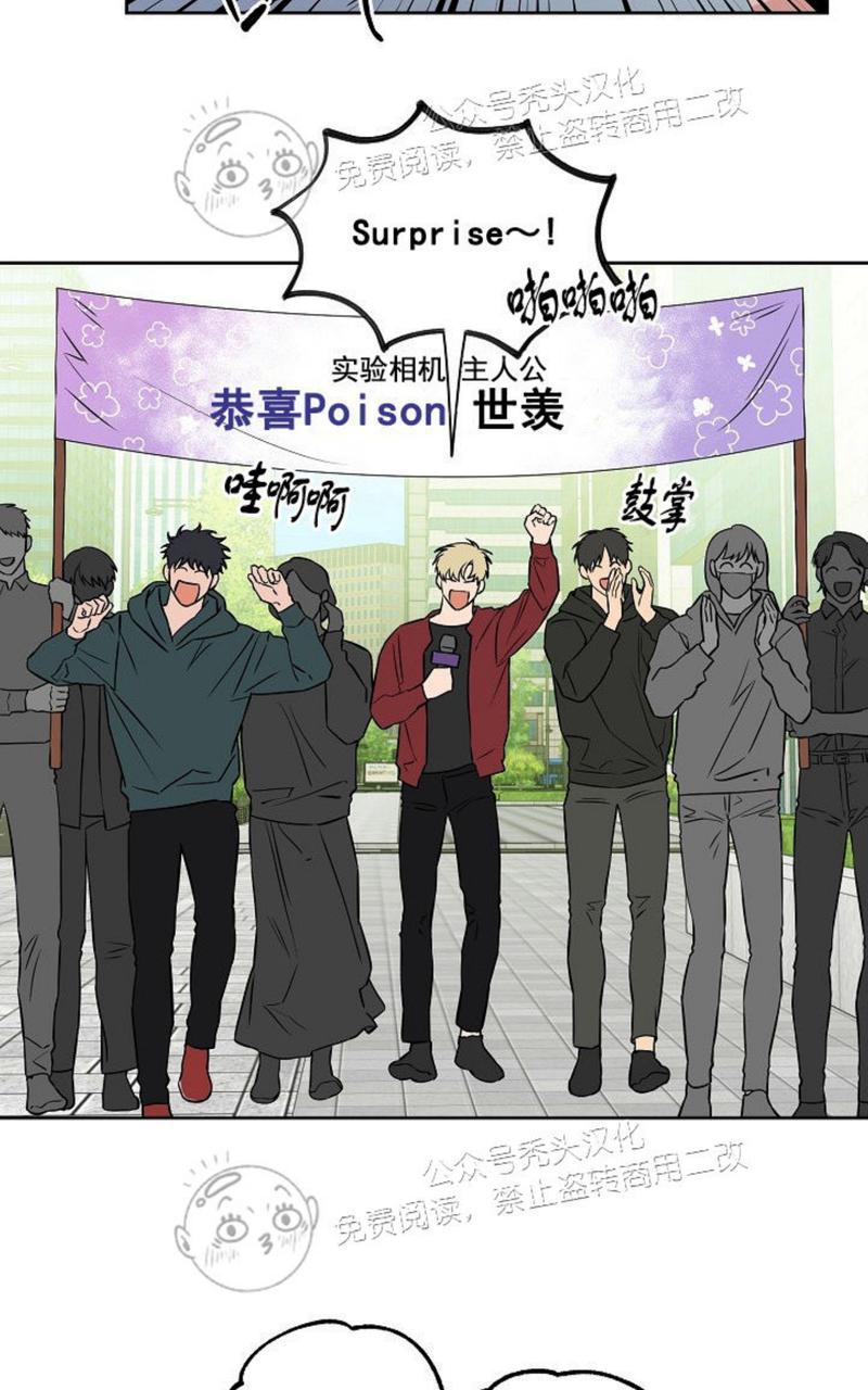 不为人知的触碰续透明键漫画,第40话2图