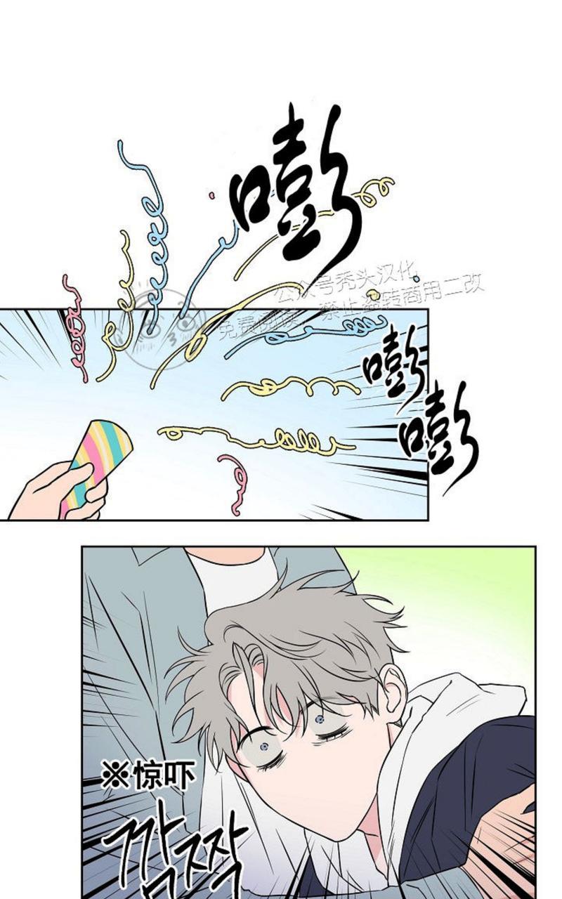 不为人知的触碰续透明键漫画,第40话1图