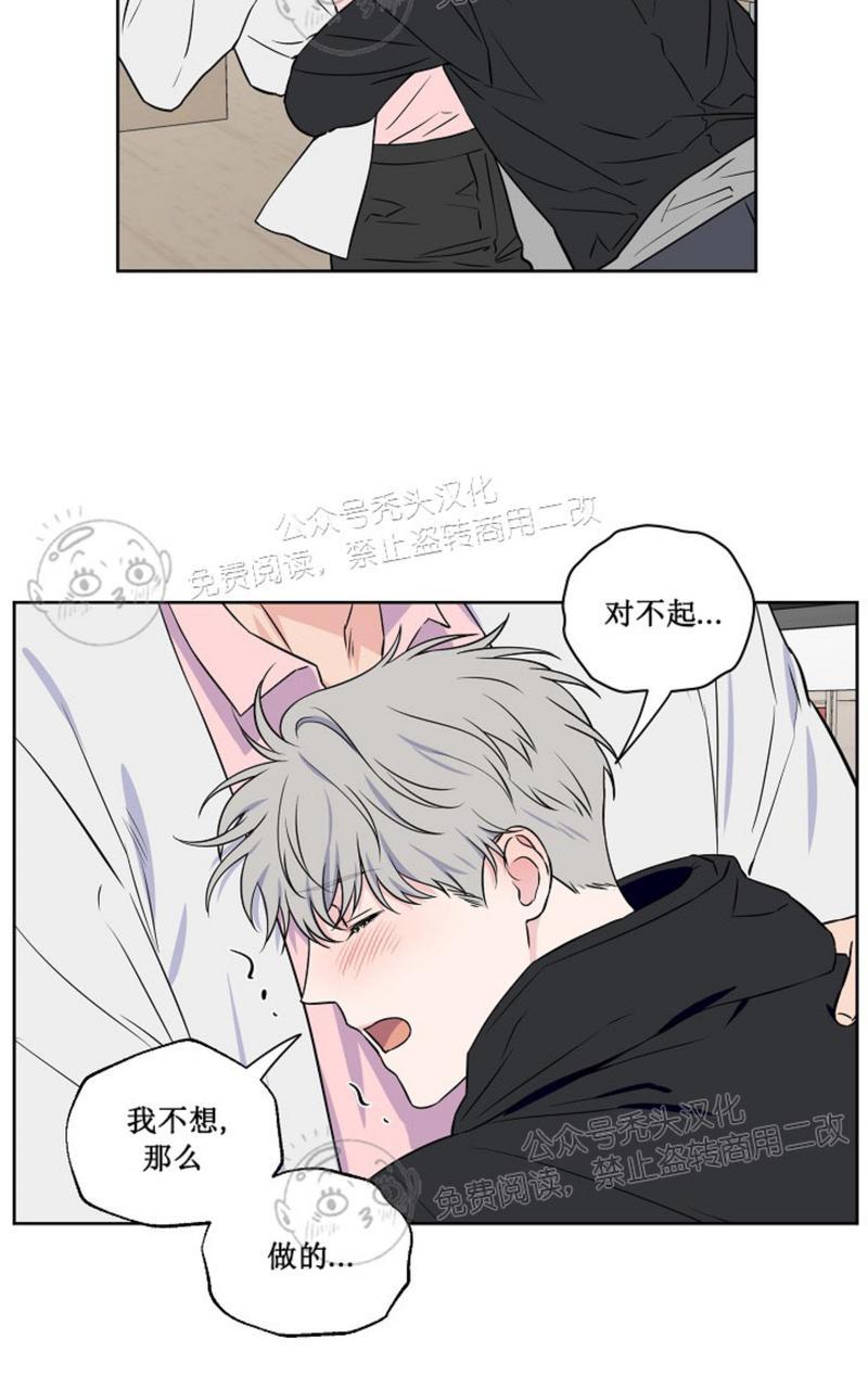 不为人知的浪漫漫画,第36话3图