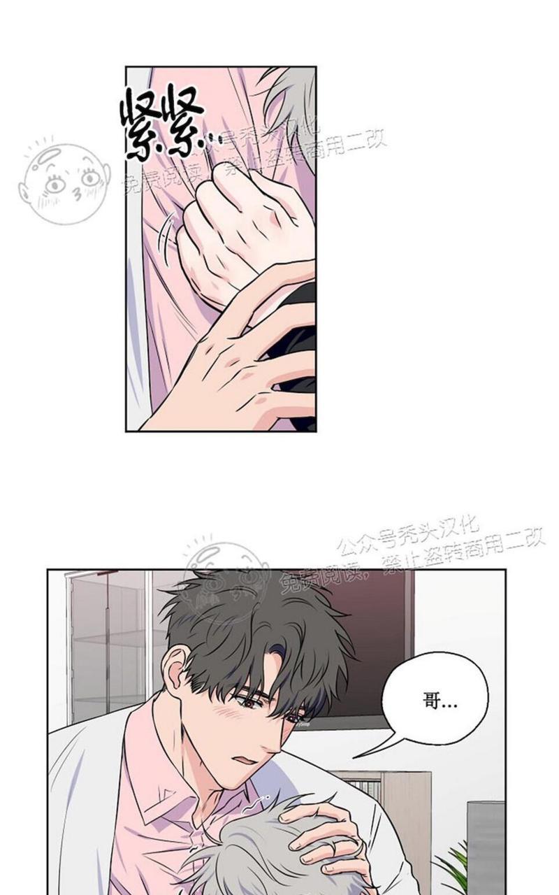 不为人知的浪漫漫画,第36话5图