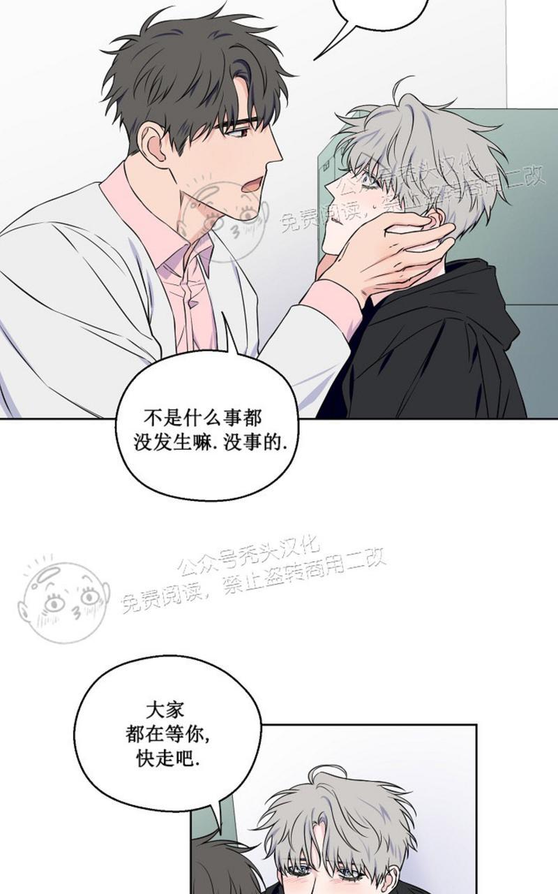 不为人知的浪漫漫画,第36话1图