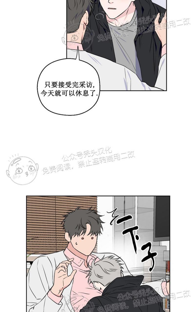 不为人知的浪漫漫画,第36话2图