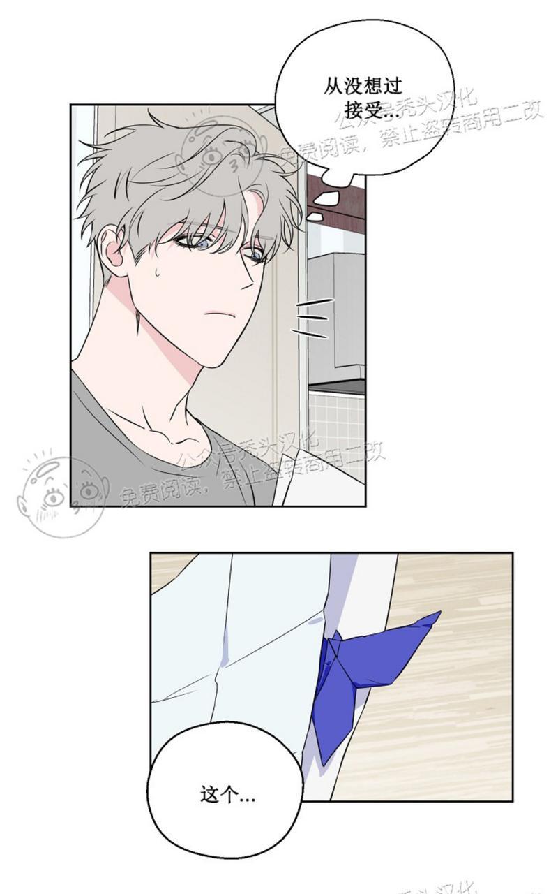 不为人知的浪漫是原创漫画吗漫画,第38话5图