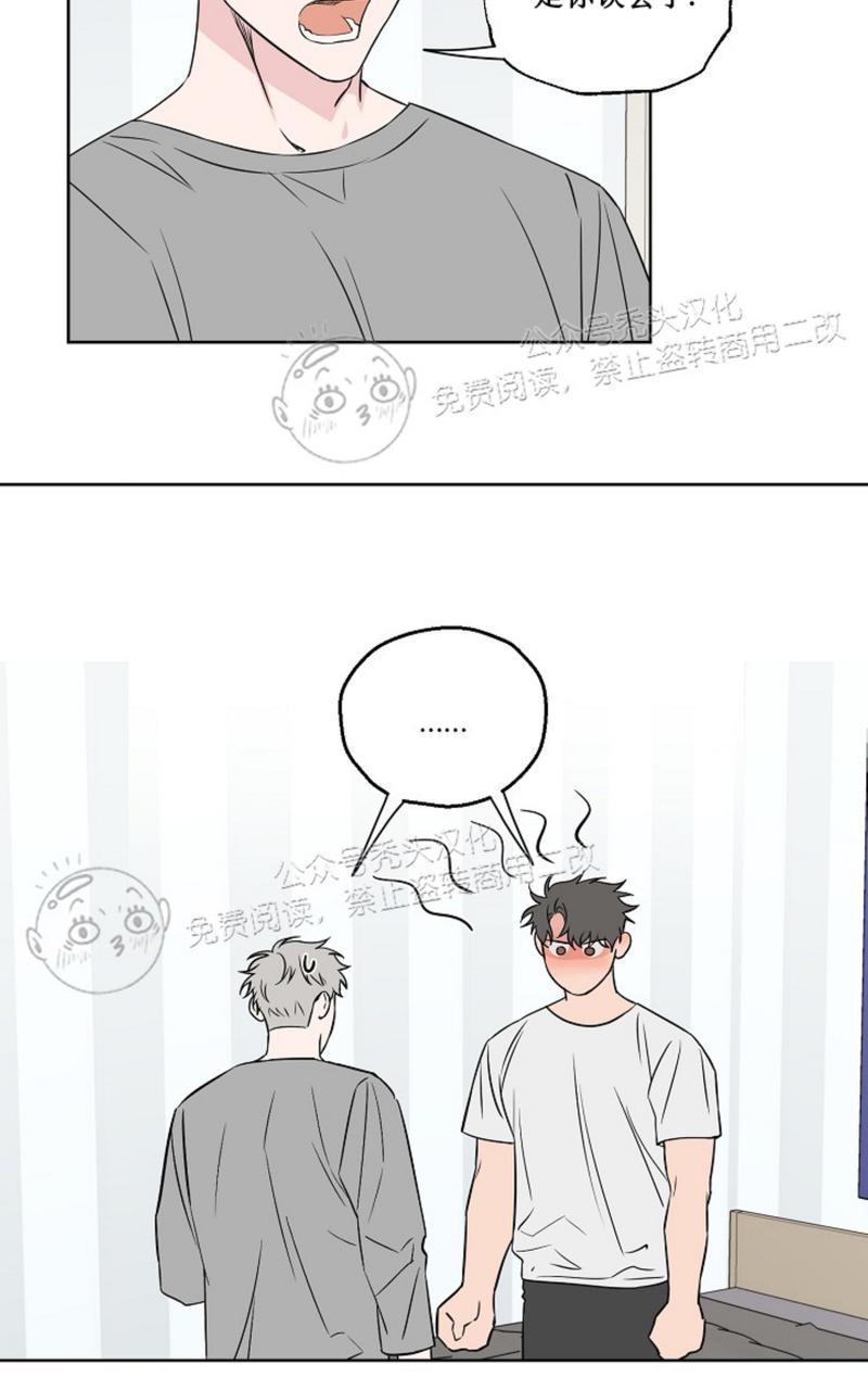 不为人知的浪漫是原创漫画吗漫画,第38话4图