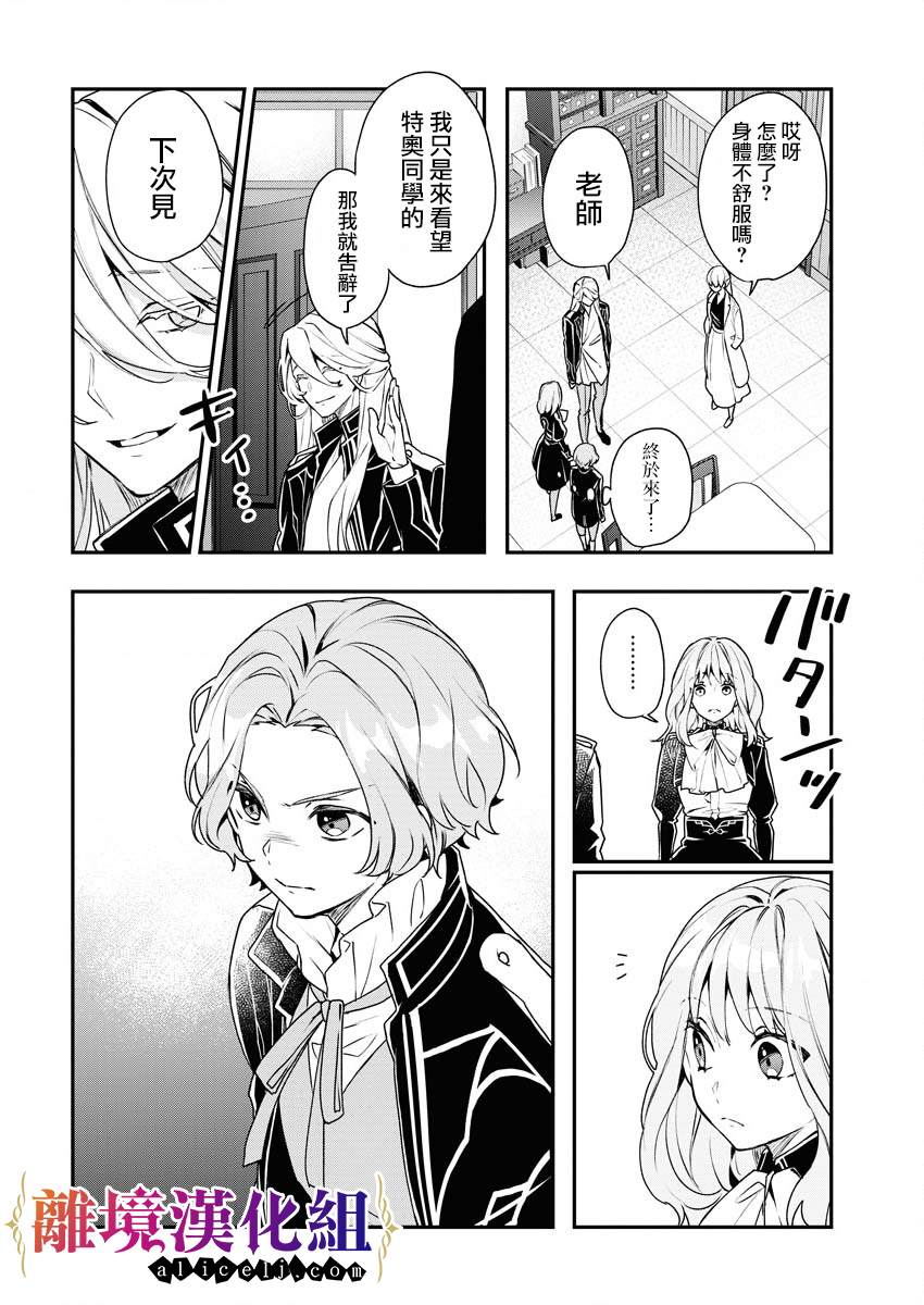 第4话3
