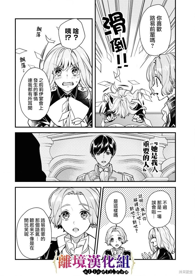 第8话3