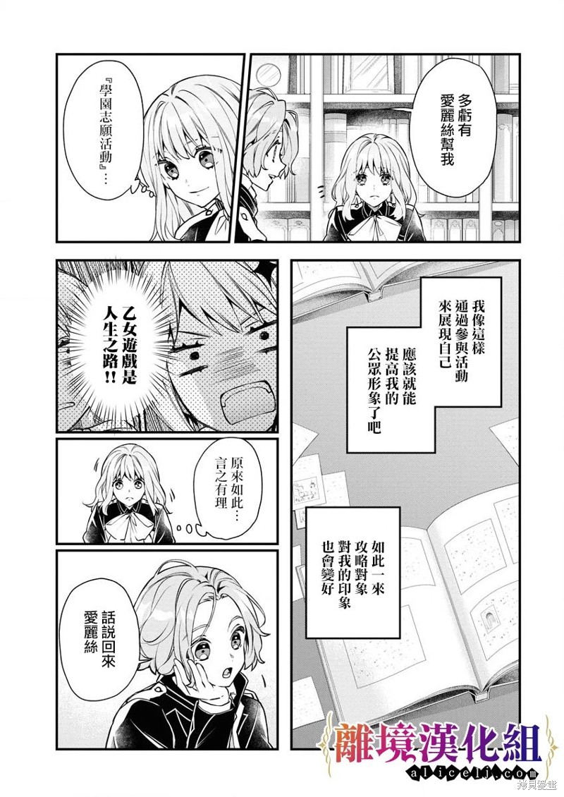 第8话2