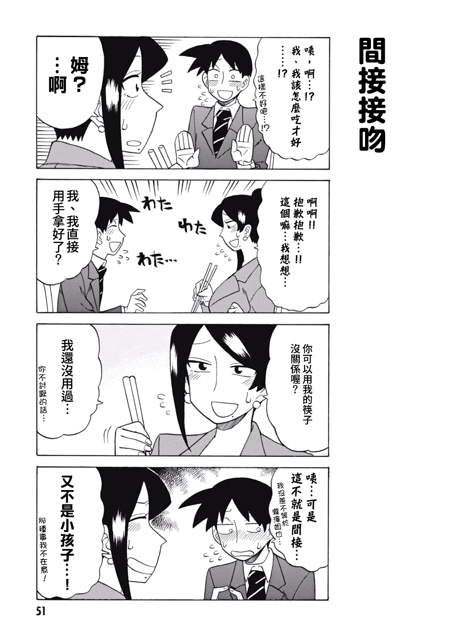 第53话2