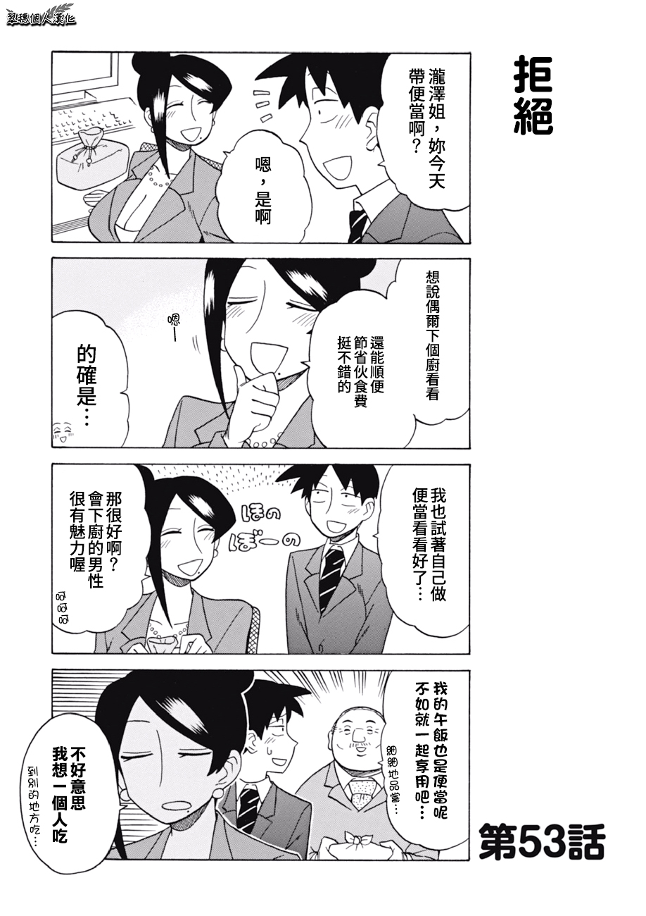 第53话0