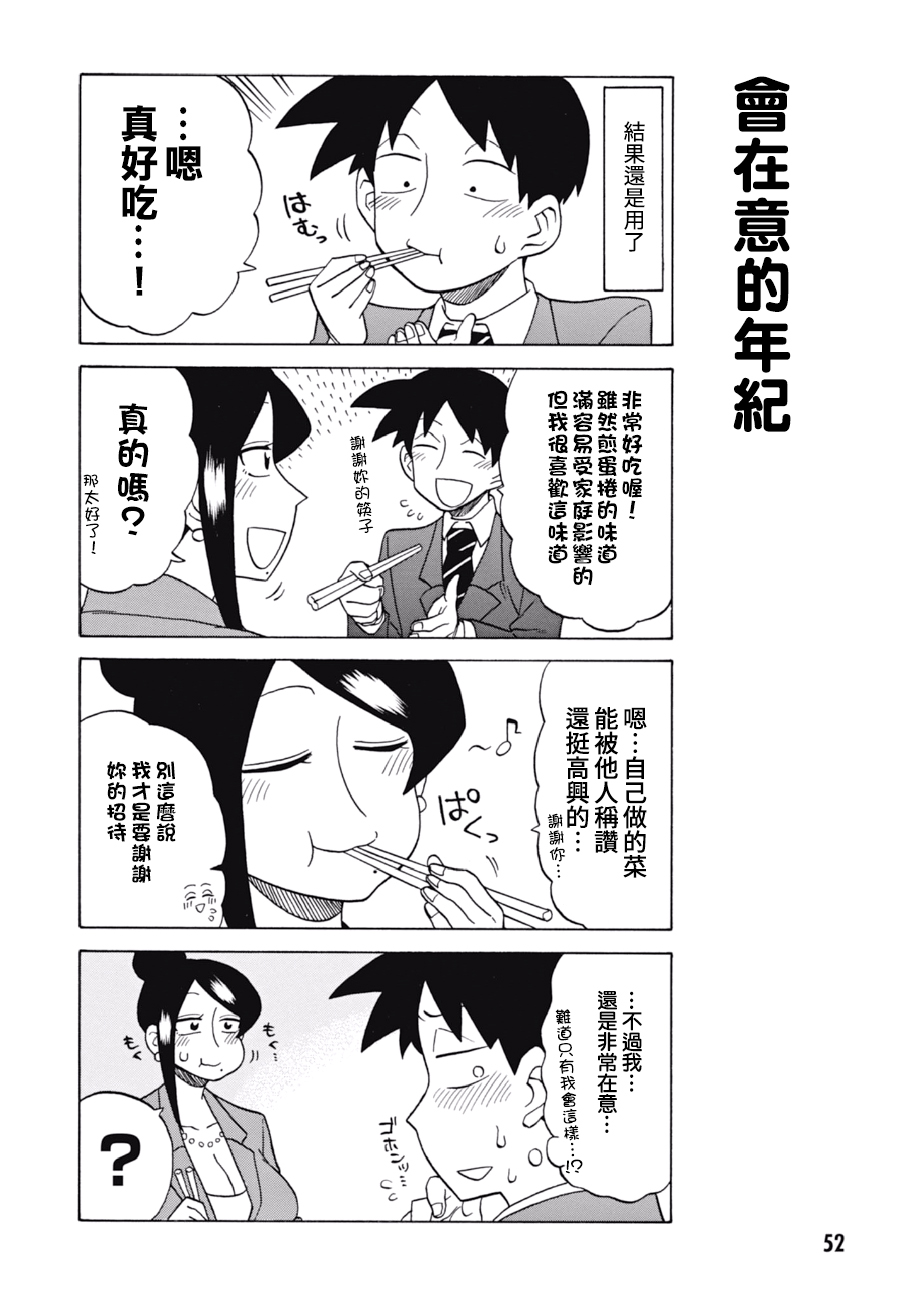第53话3