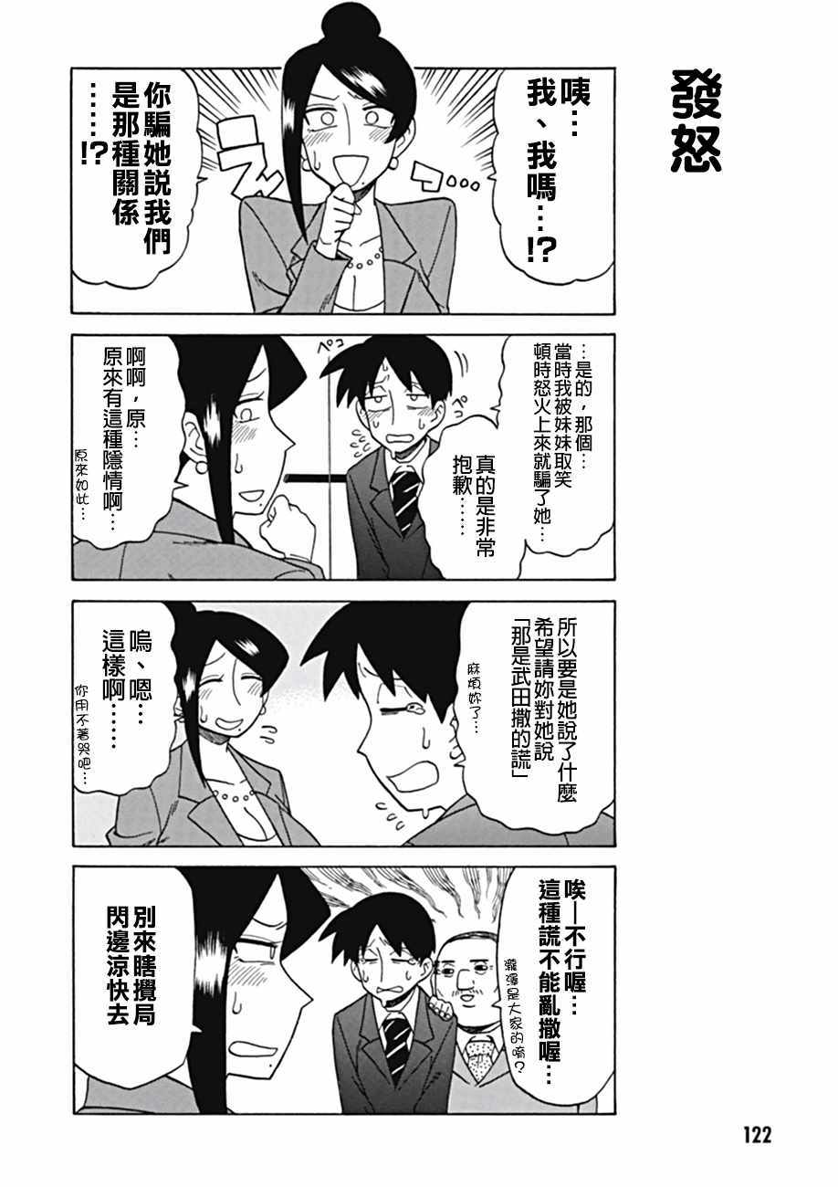 第42话3