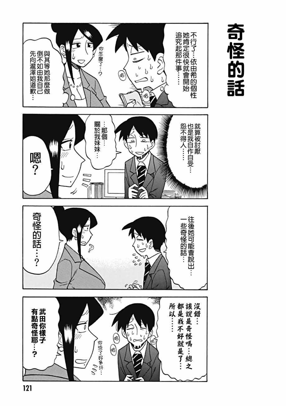 第42话2