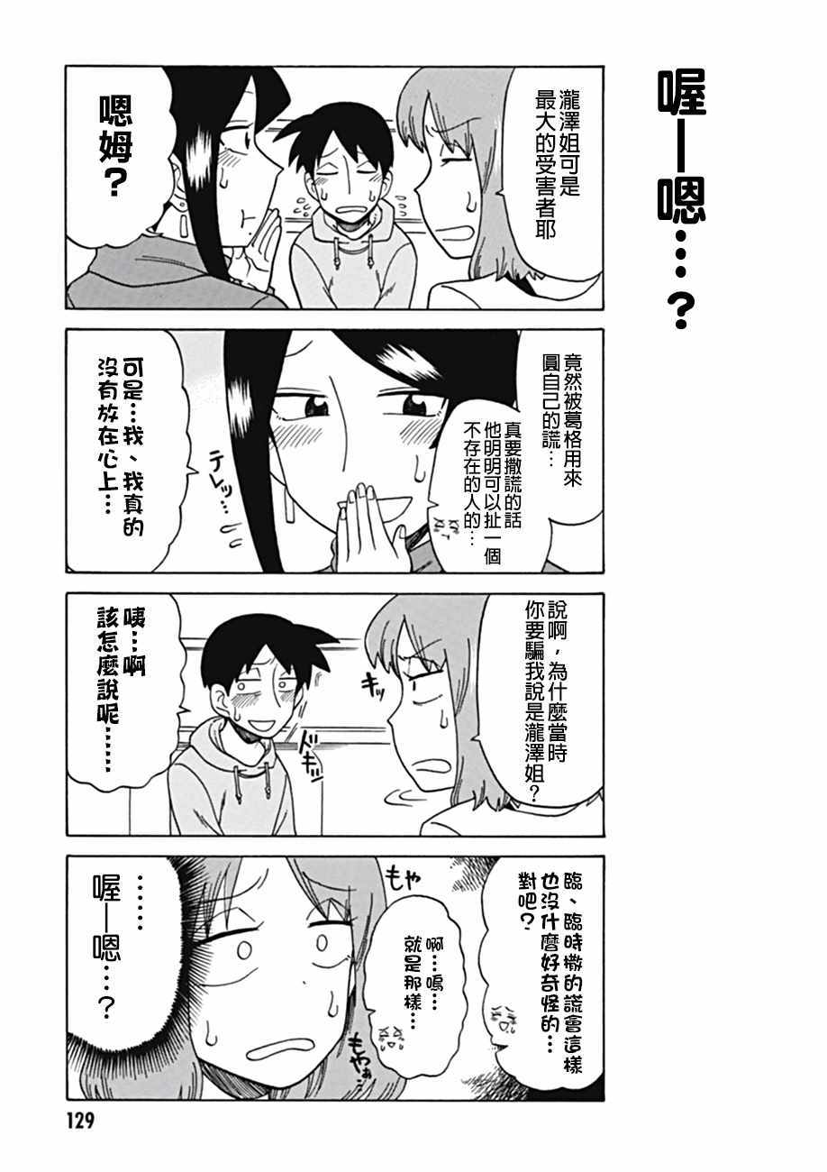 第43话4
