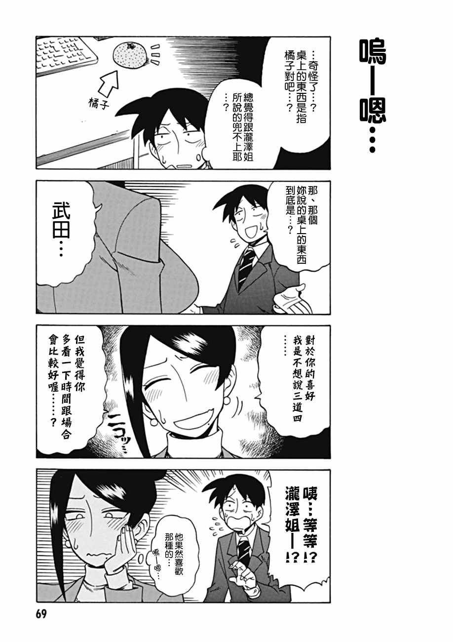 第34话4