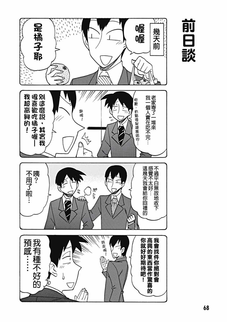 第34话3