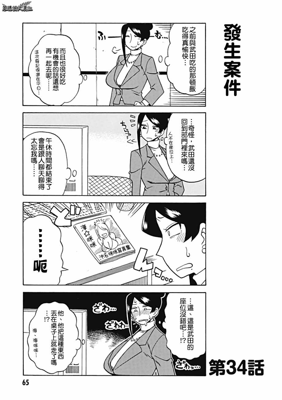 第34话0
