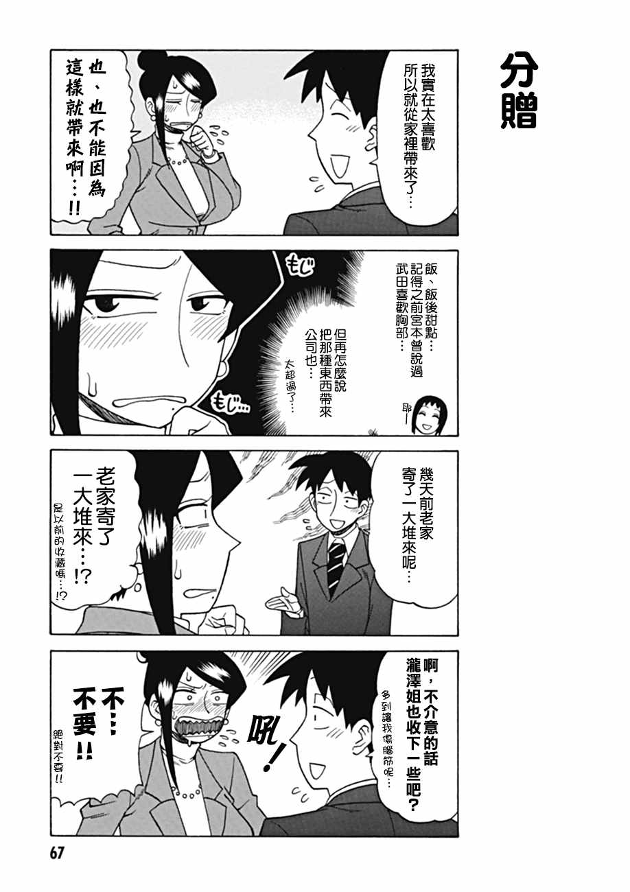 第34话2