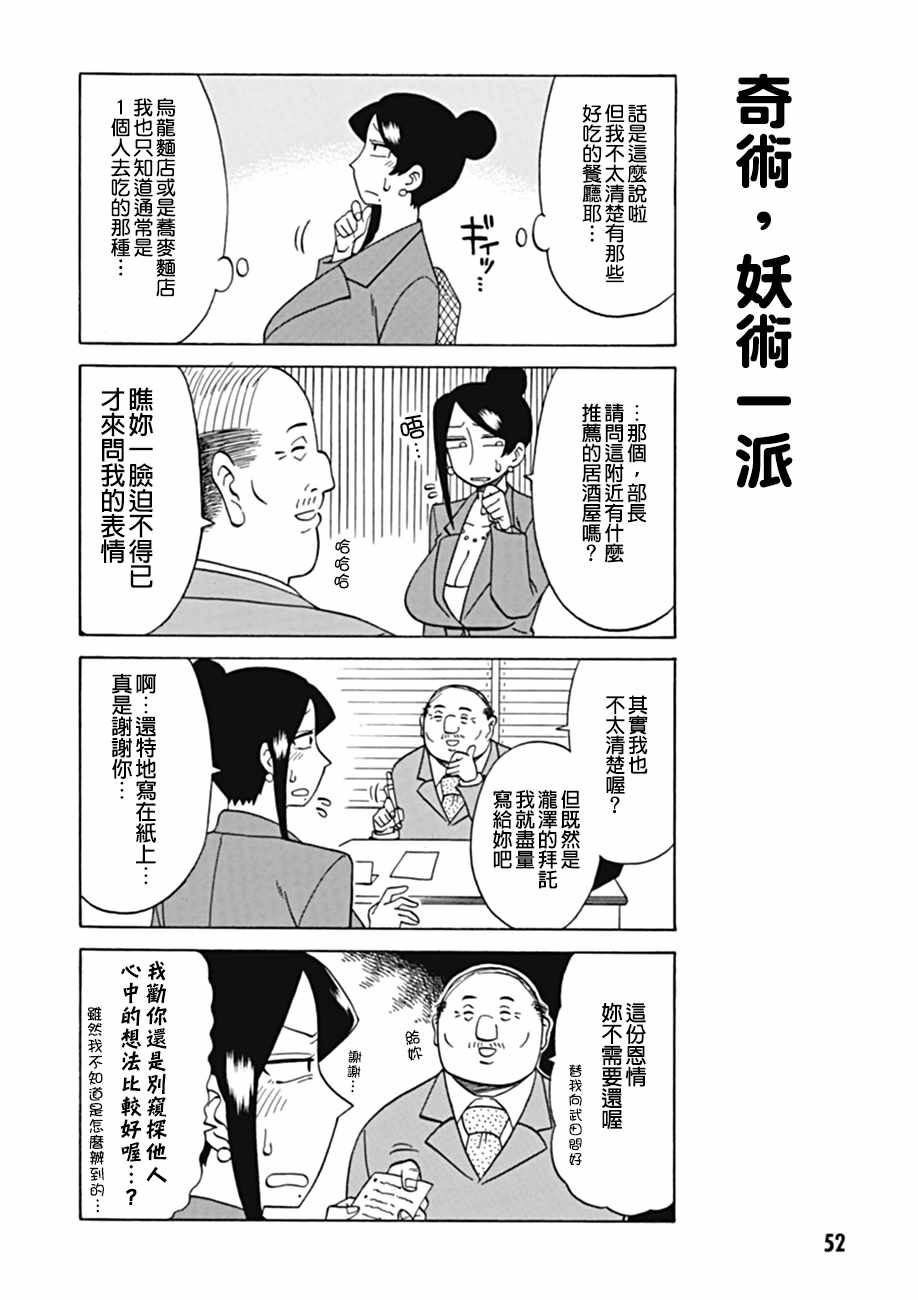 第32话1