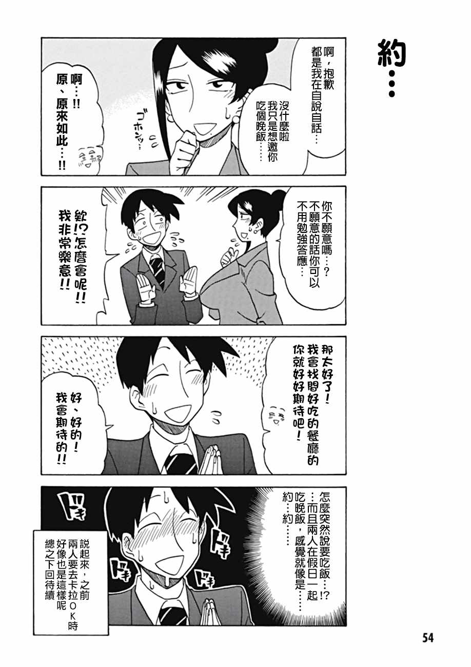 第32话3