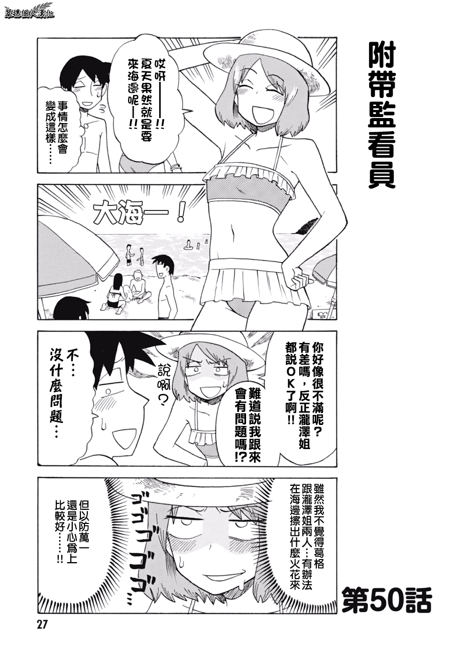 第50话0