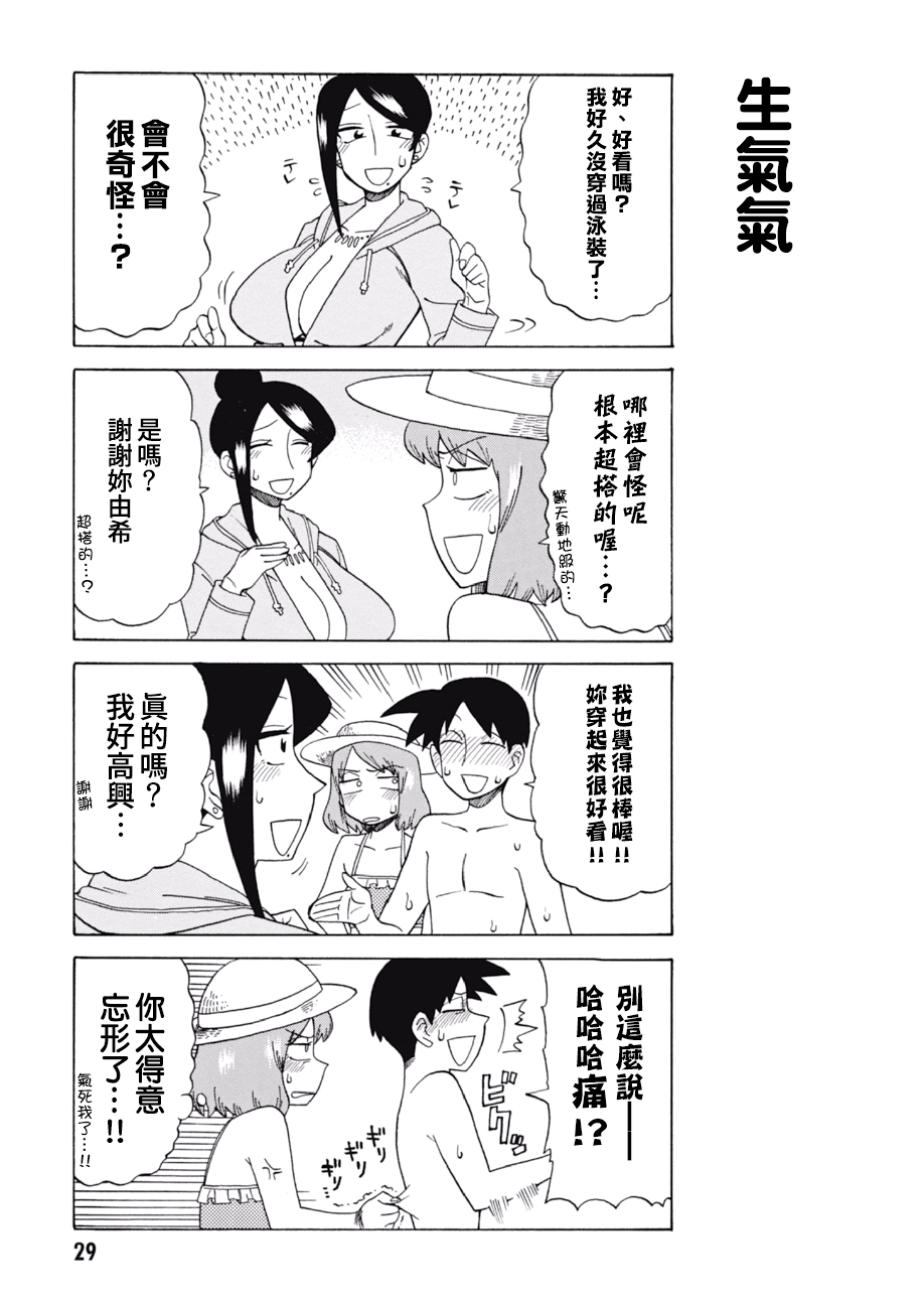 第50话2