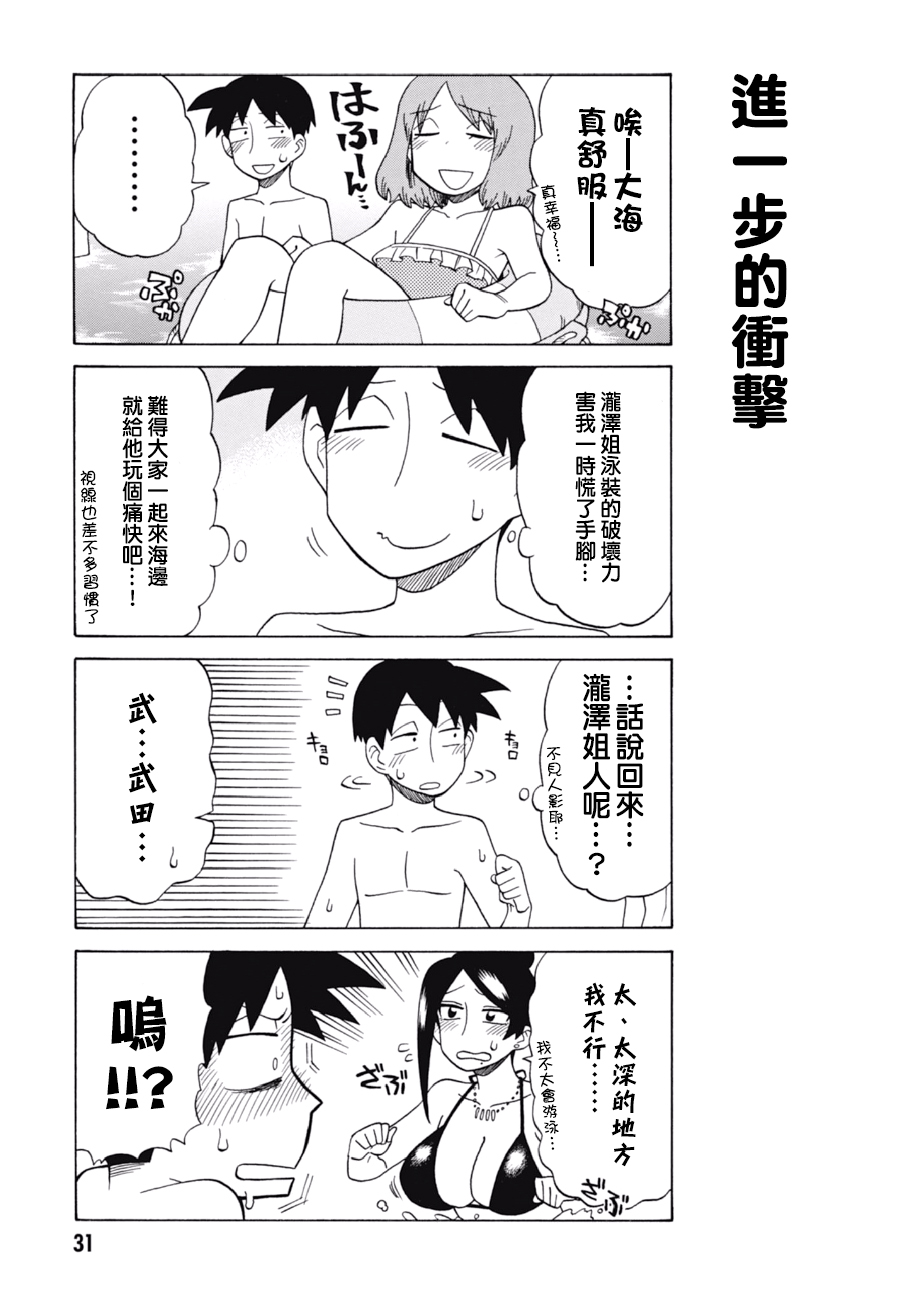 第50话4