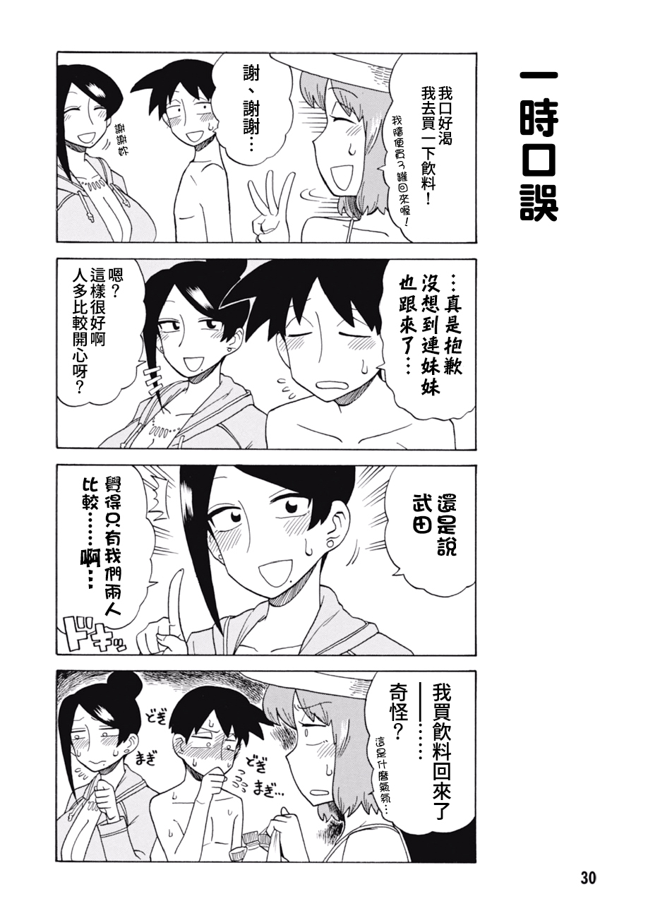 第50话3
