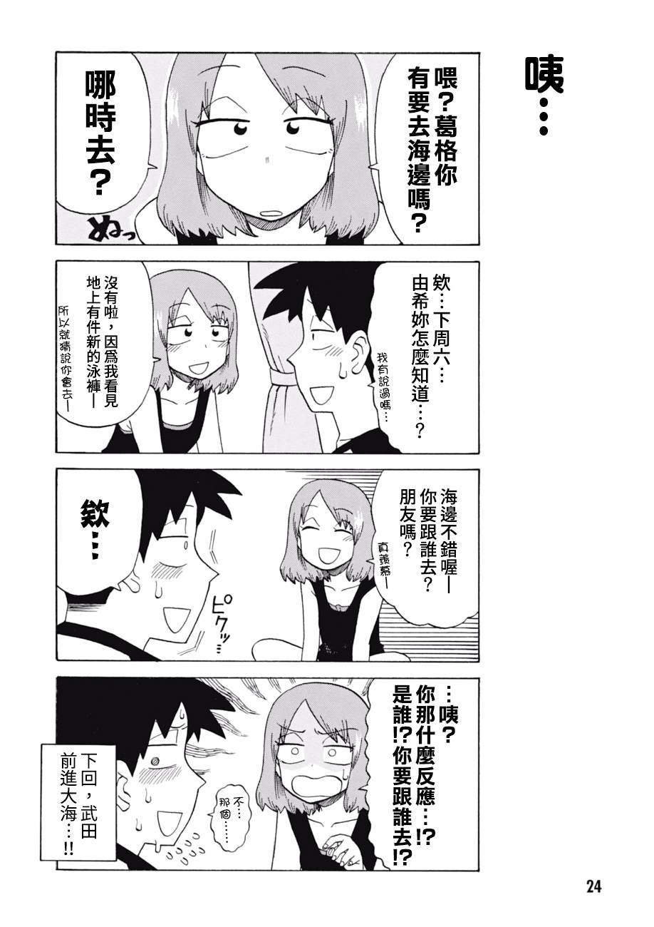 第49话3