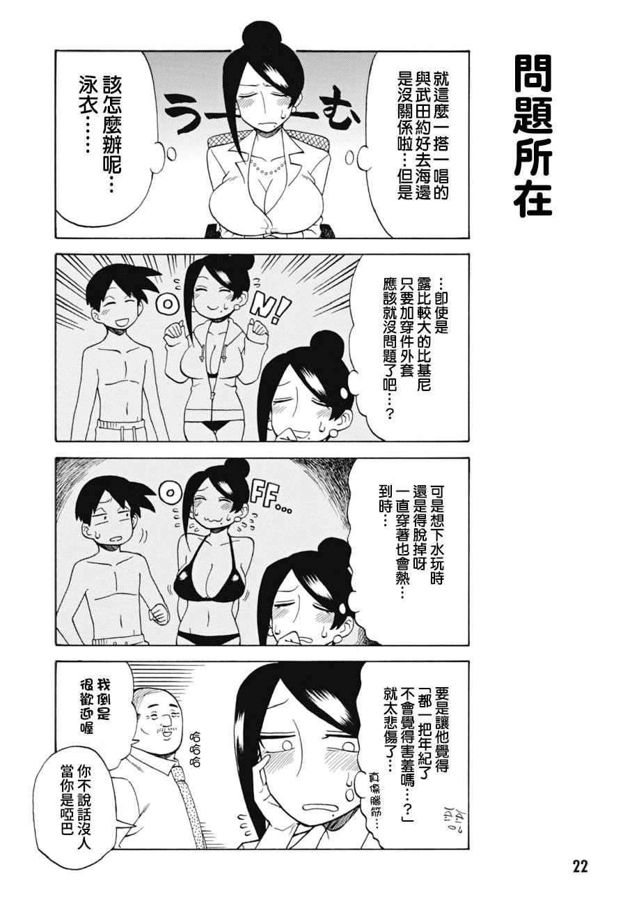 第49话1