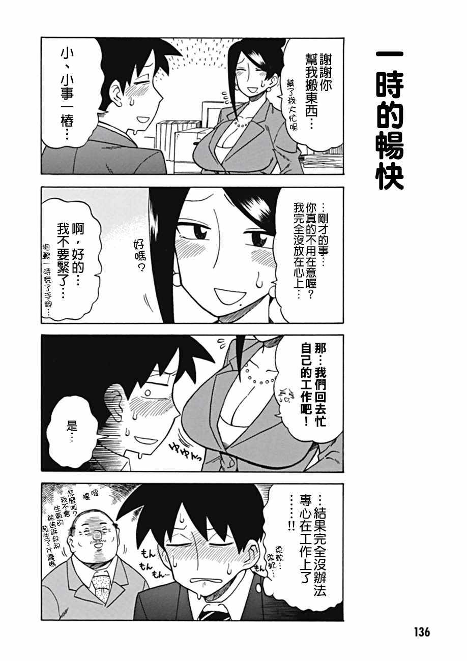 第44话3