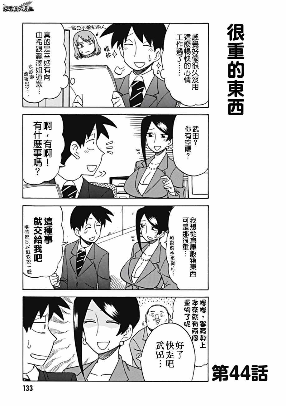 第44话0