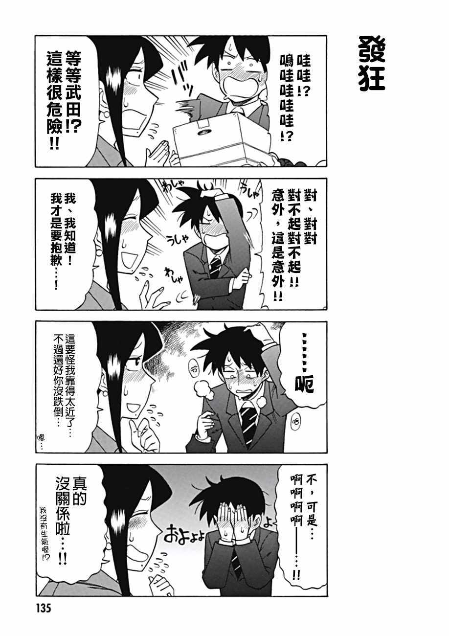 第44话2