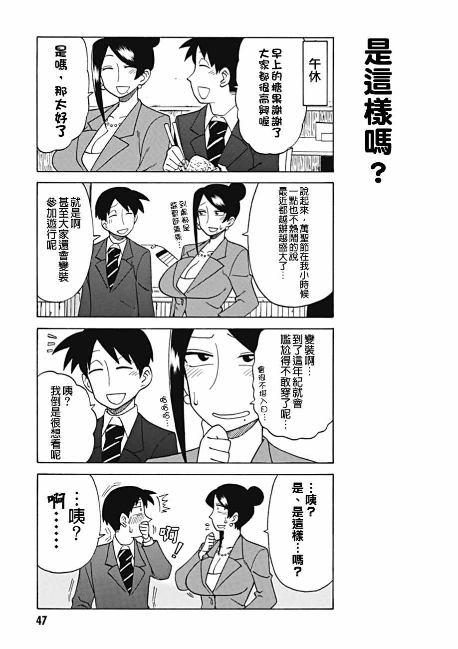 第31话2