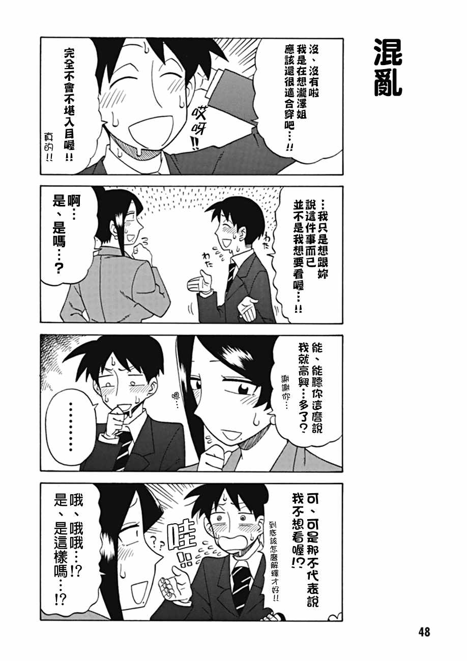 第31话3