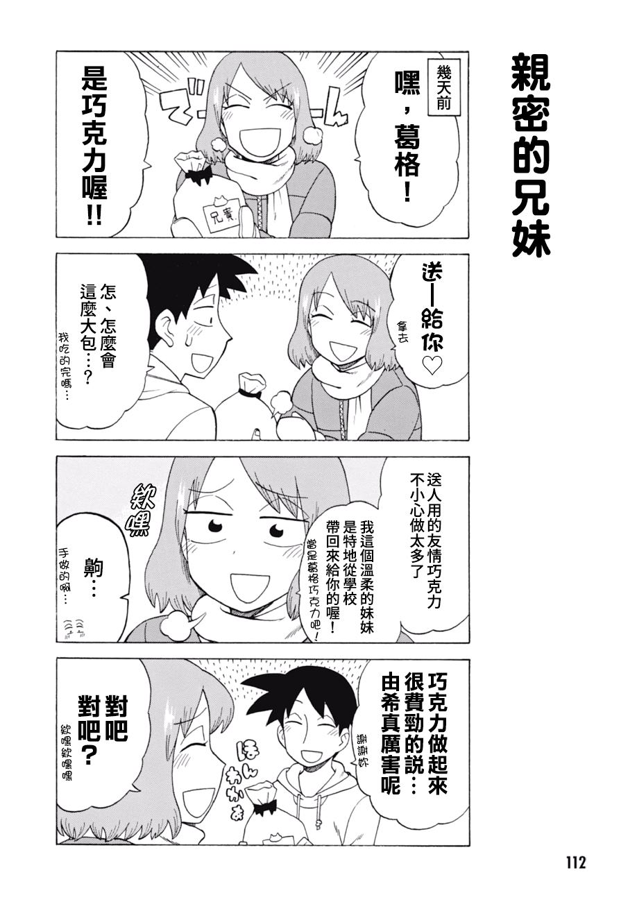 第63话4