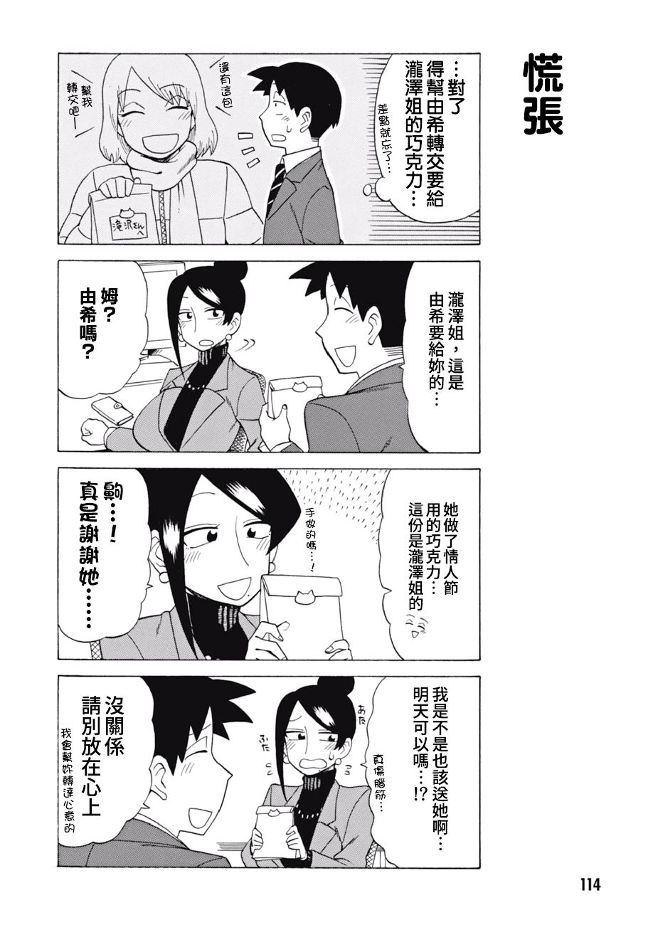第63话2