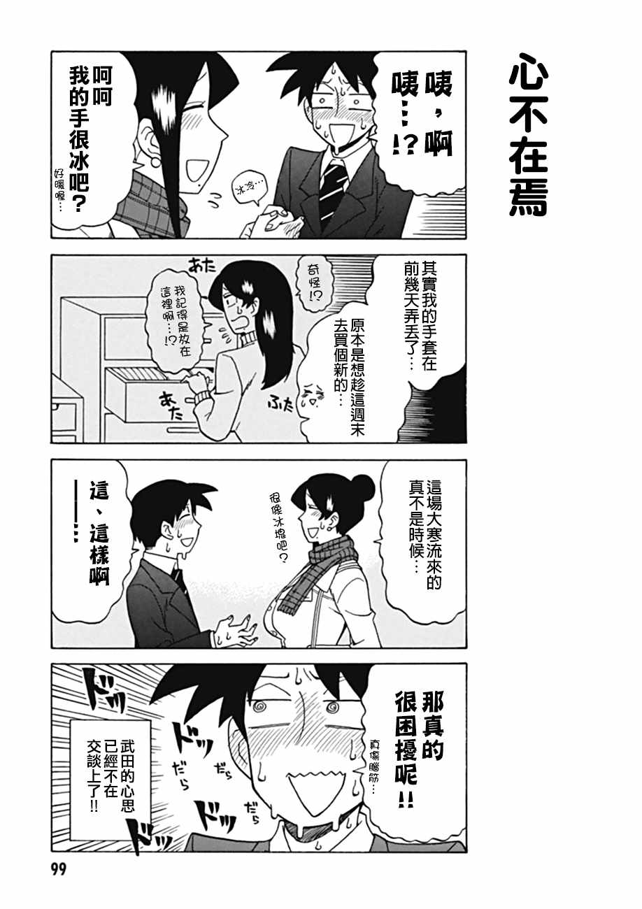 第39话2