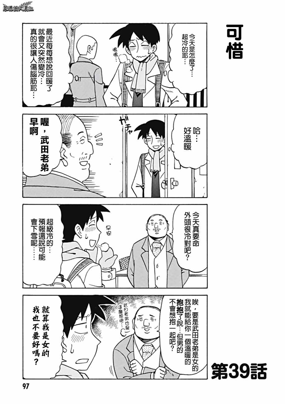 第39话0
