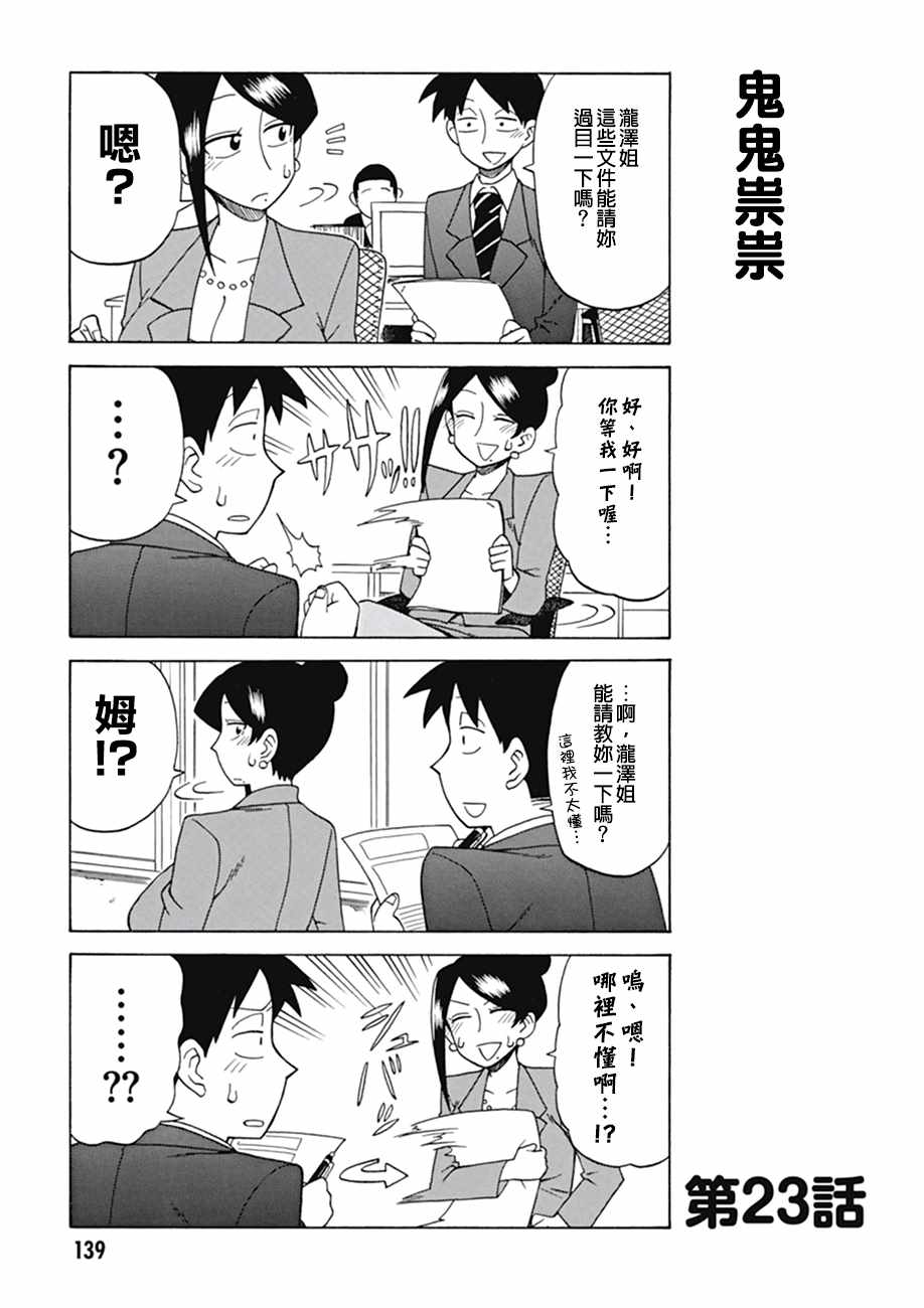 第23话0