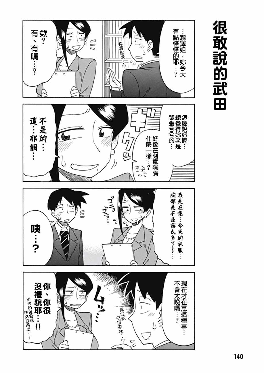 第23话1
