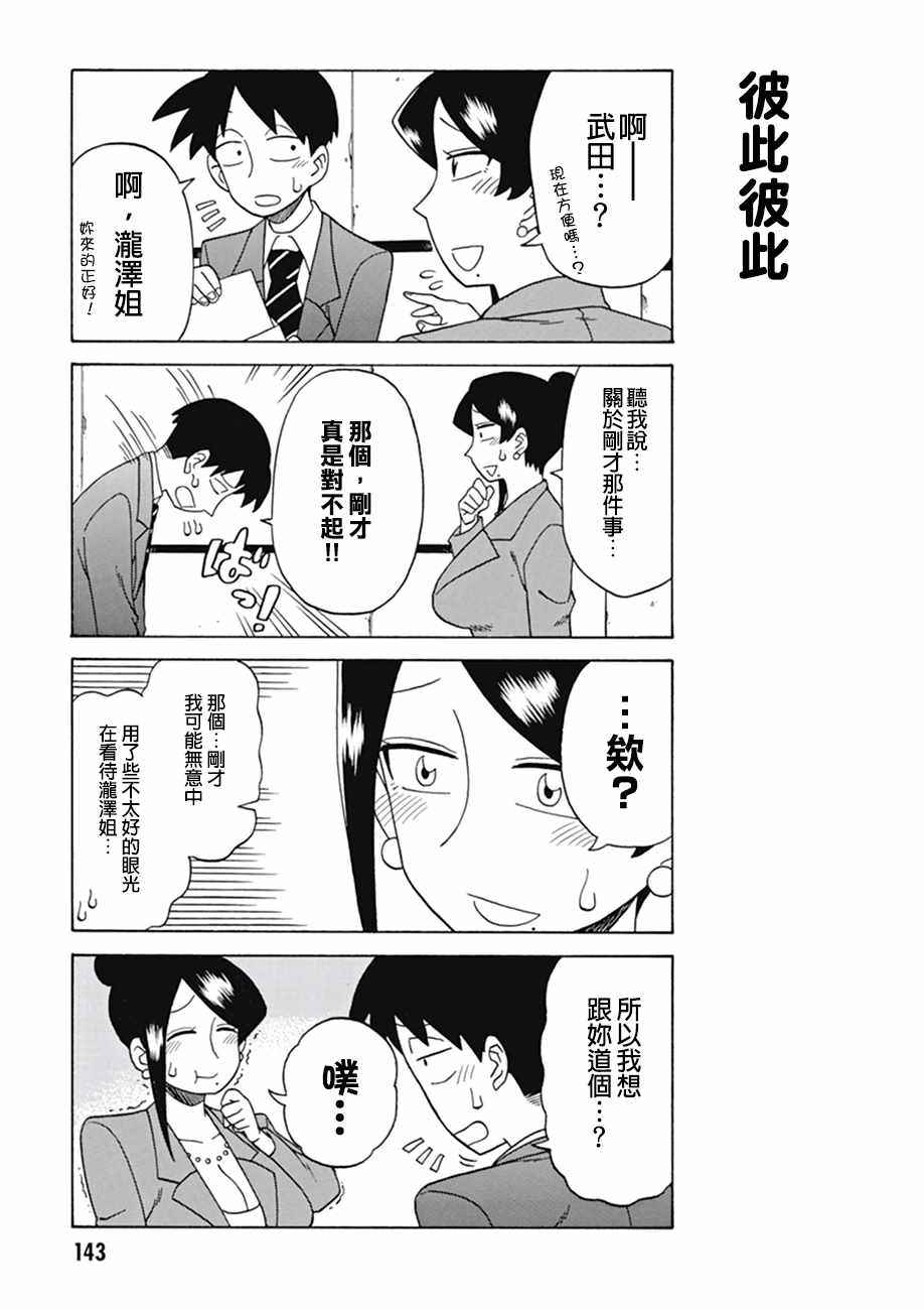 第23话4