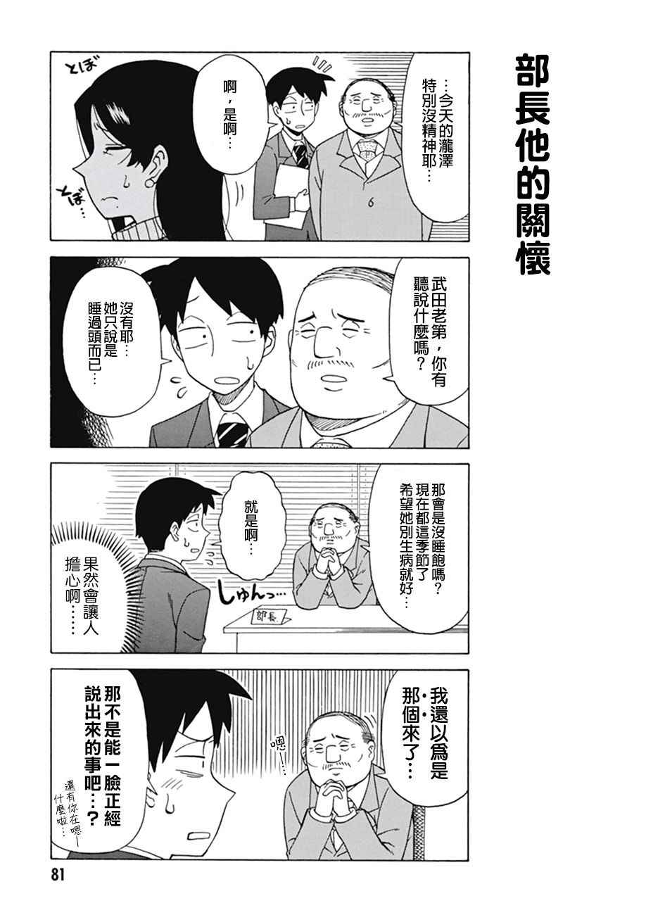 第13话2