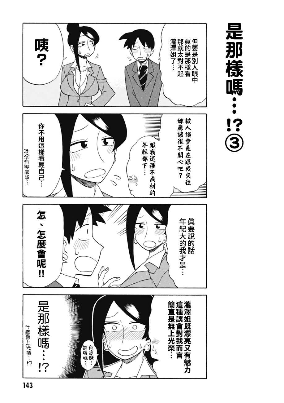第68话2