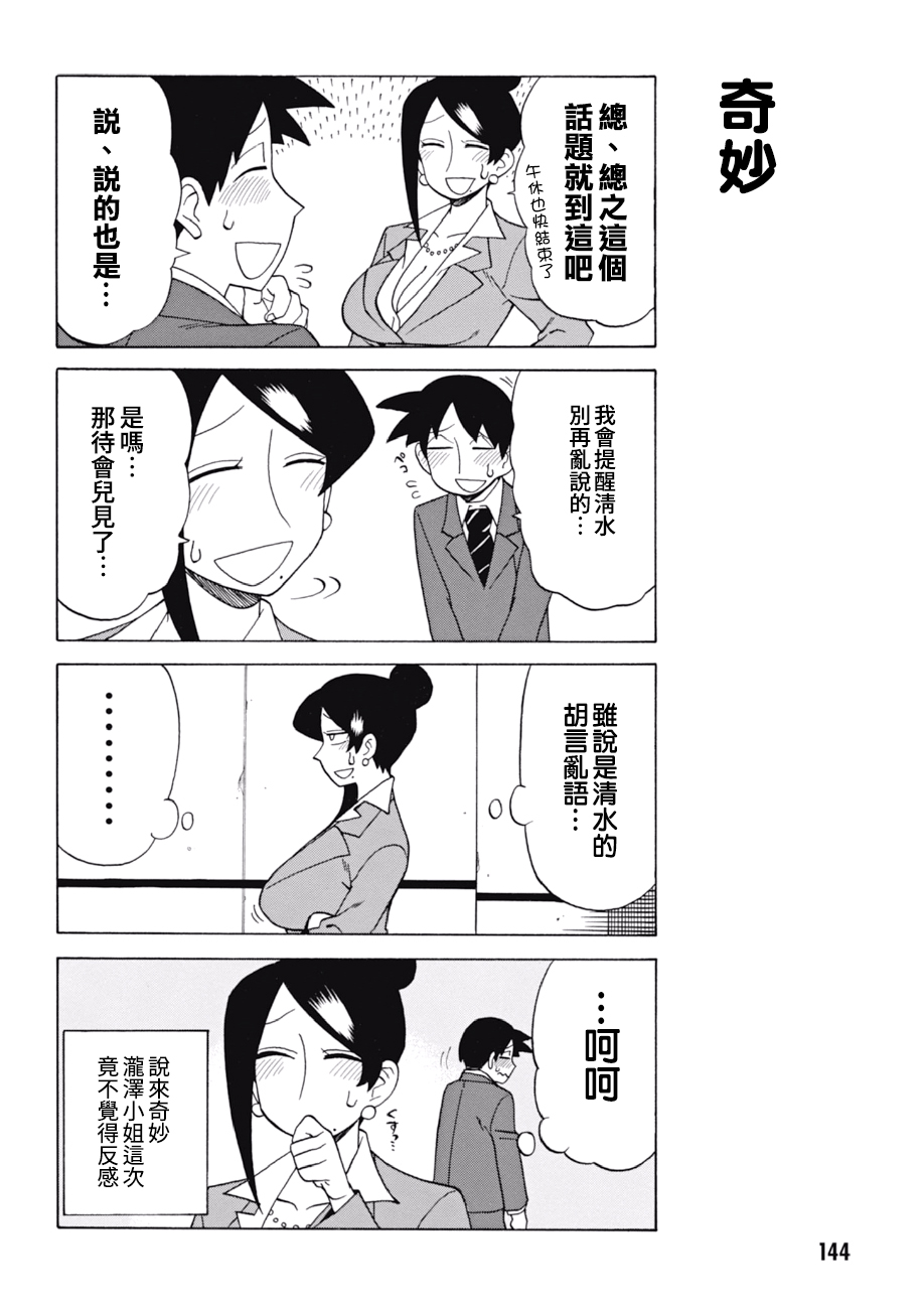第68话3