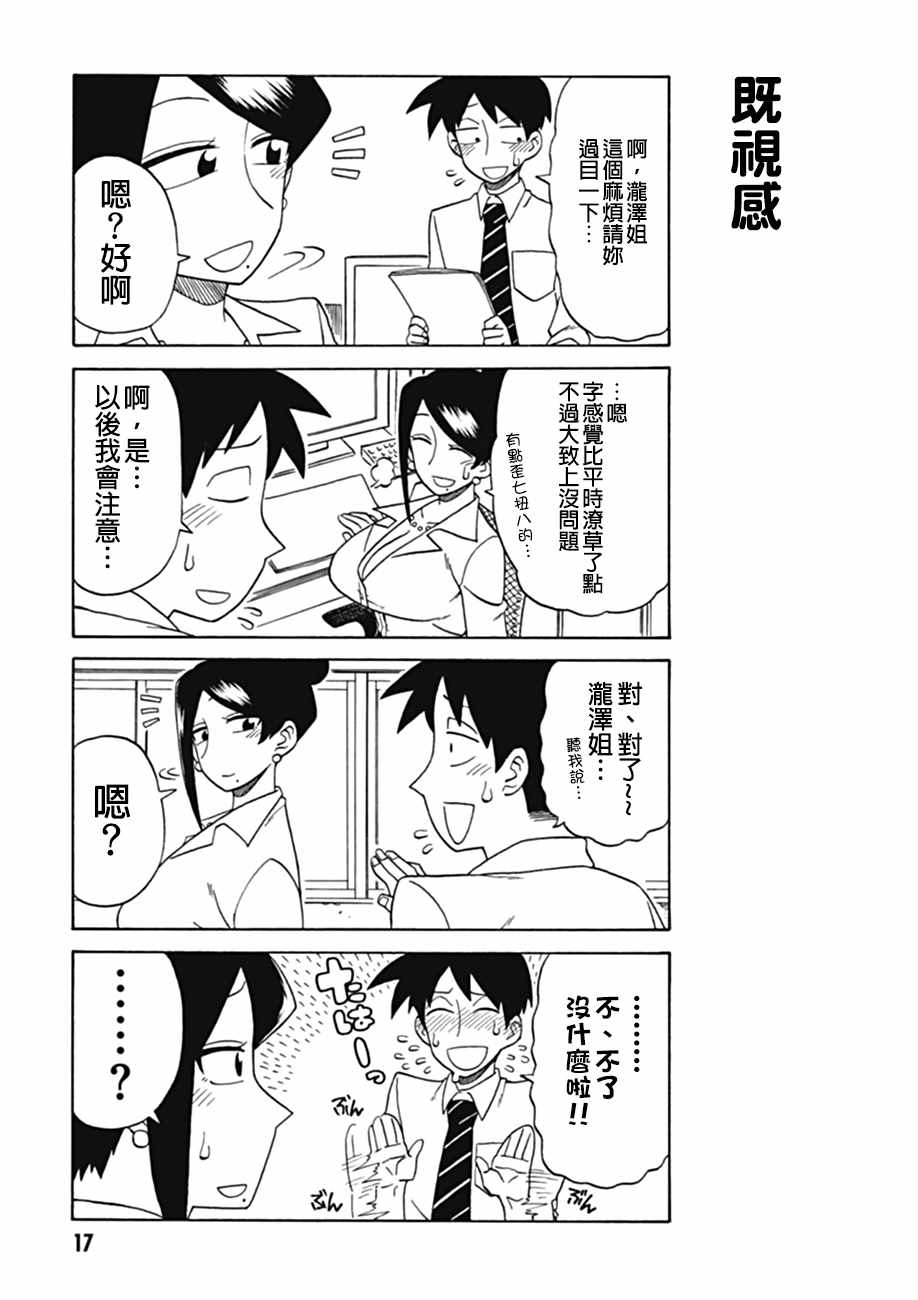第26话2